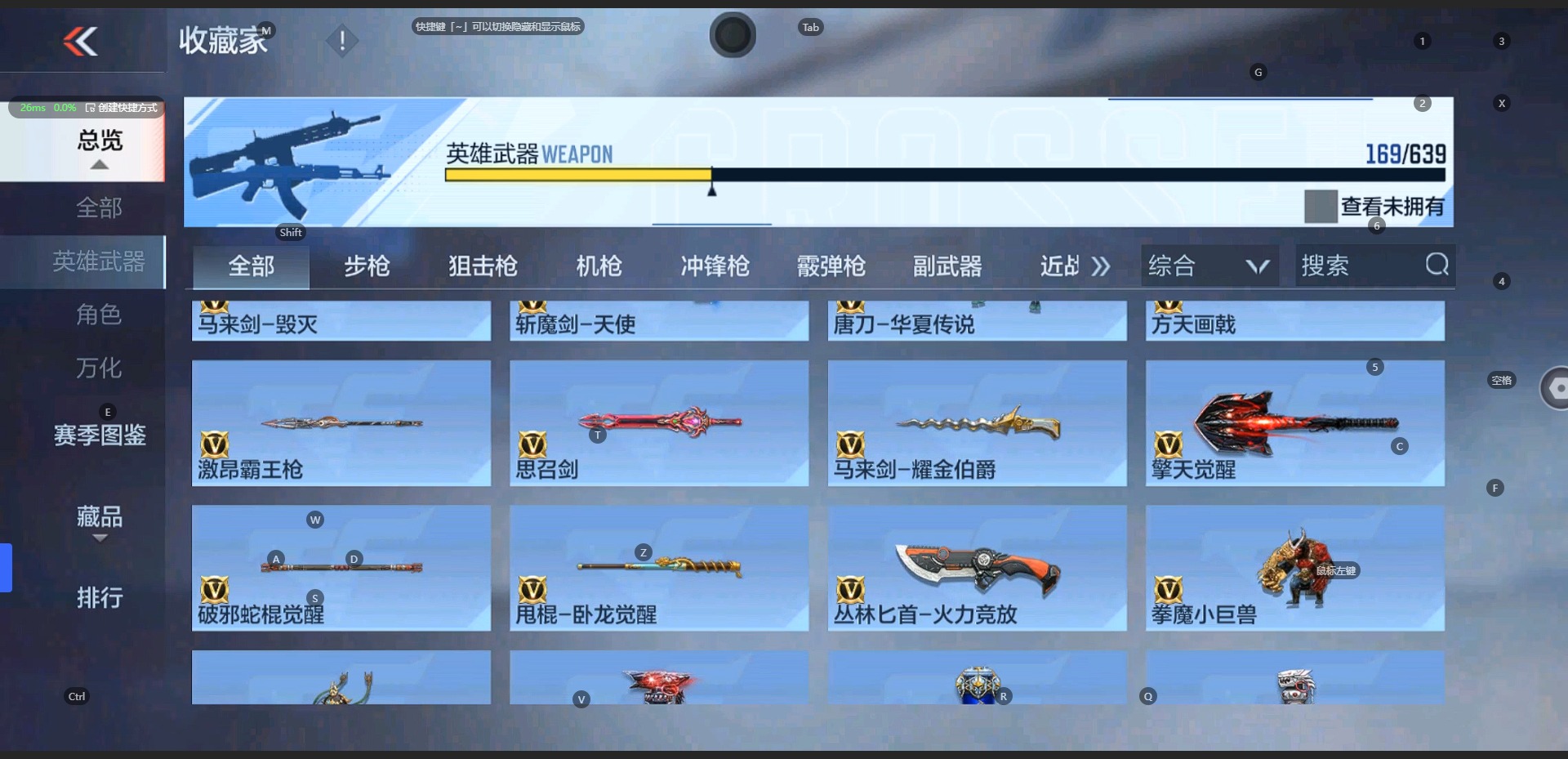 CFMQM324889枪战王者账号详情图13 CFMQM324889枪战王者账号详情图13