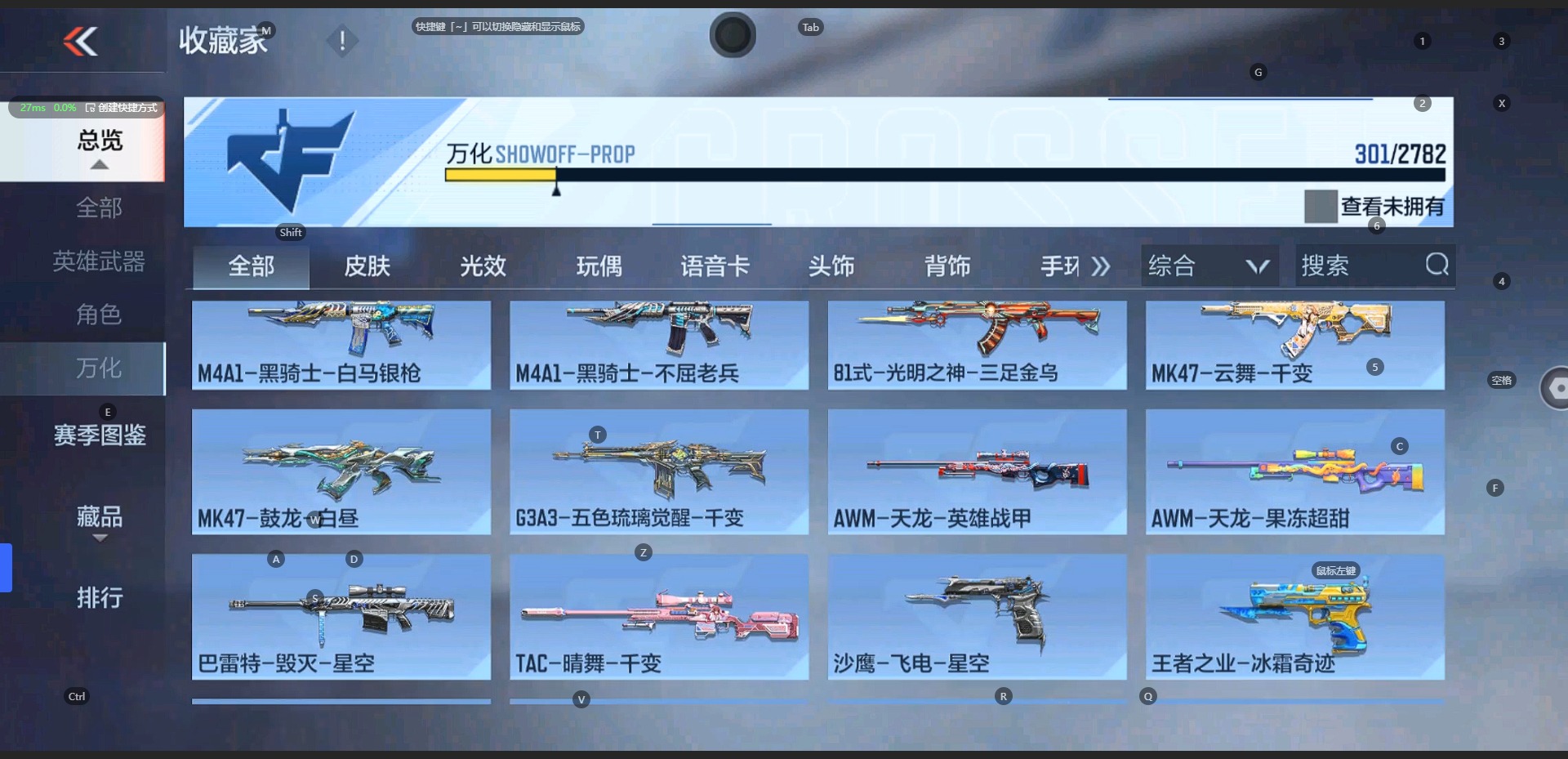 CFMQM324889枪战王者账号详情图19 CFMQM324889枪战王者账号详情图19
