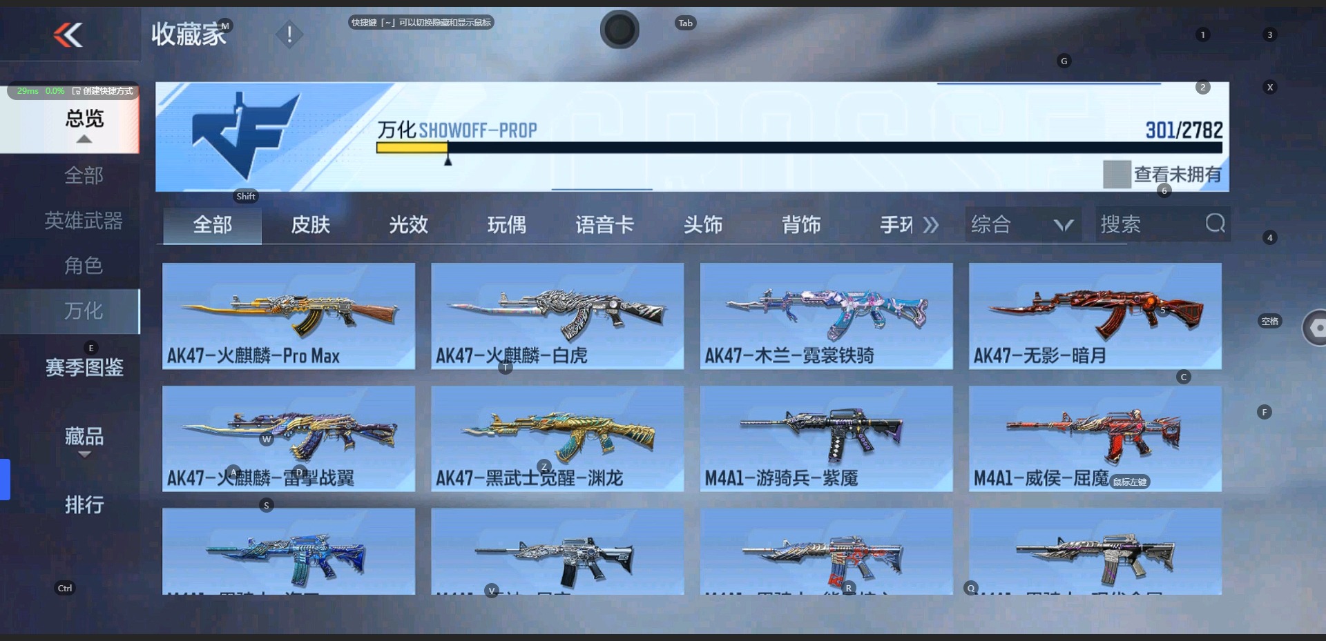 CFMQM324889枪战王者账号详情图18 CFMQM324889枪战王者账号详情图18