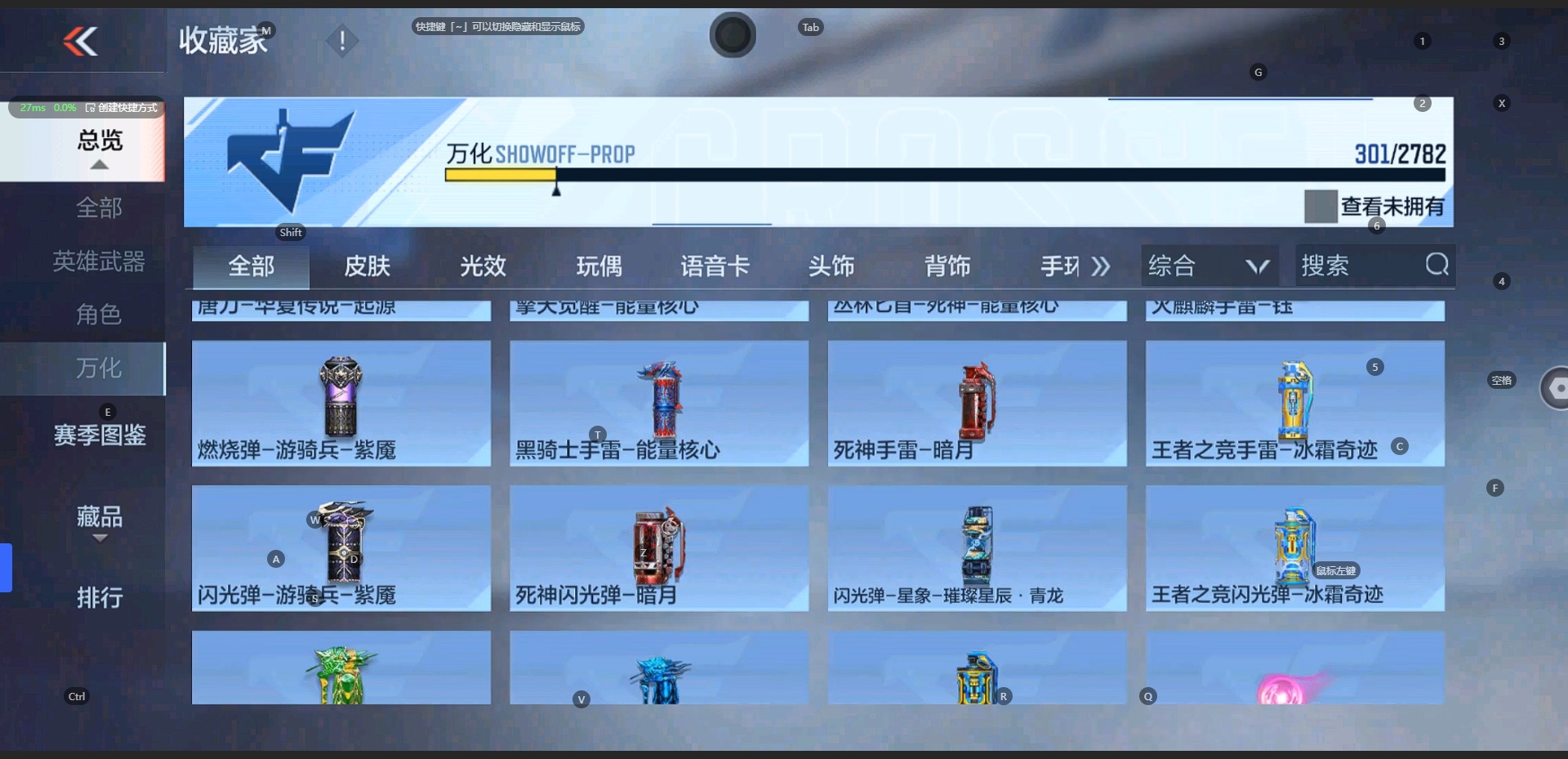 CFMQM324889枪战王者账号详情图21 CFMQM324889枪战王者账号详情图21