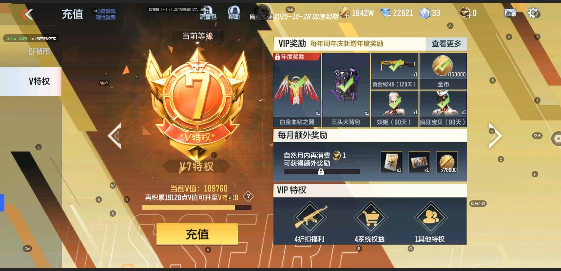 CFMQM324889枪战王者账号详情图24 CFMQM324889枪战王者账号详情图24