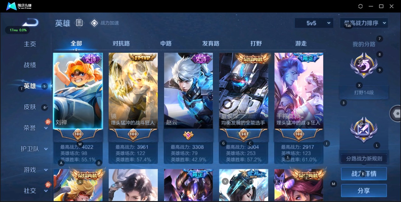 WZQM3119871王者荣耀账号详情图4 WZQM3119871王者荣耀账号详情图4