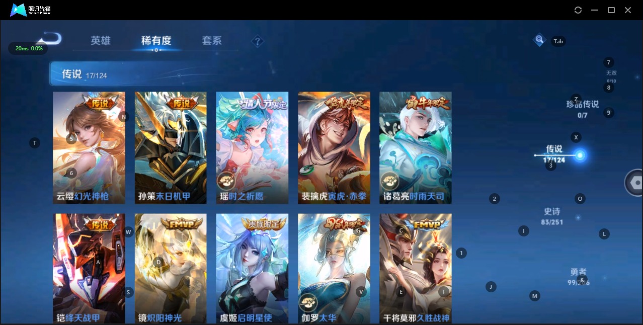 WZQM3119871王者荣耀账号详情图7 WZQM3119871王者荣耀账号详情图7