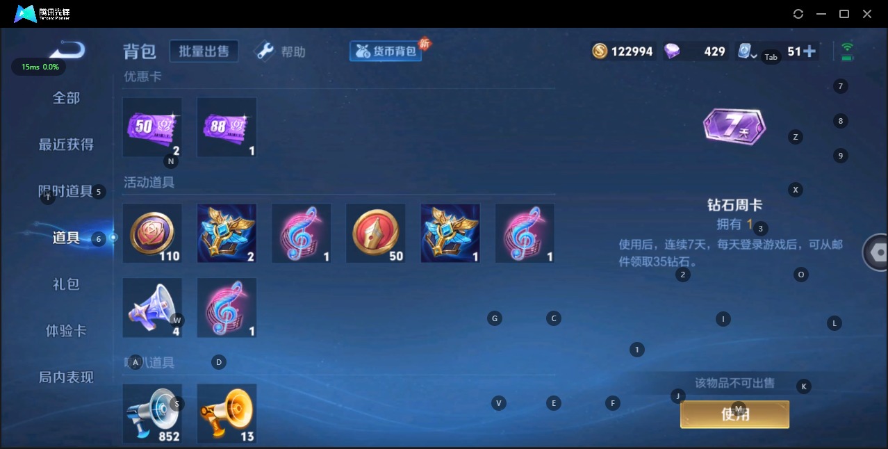 WZQM3119871王者荣耀账号详情图10 WZQM3119871王者荣耀账号详情图10