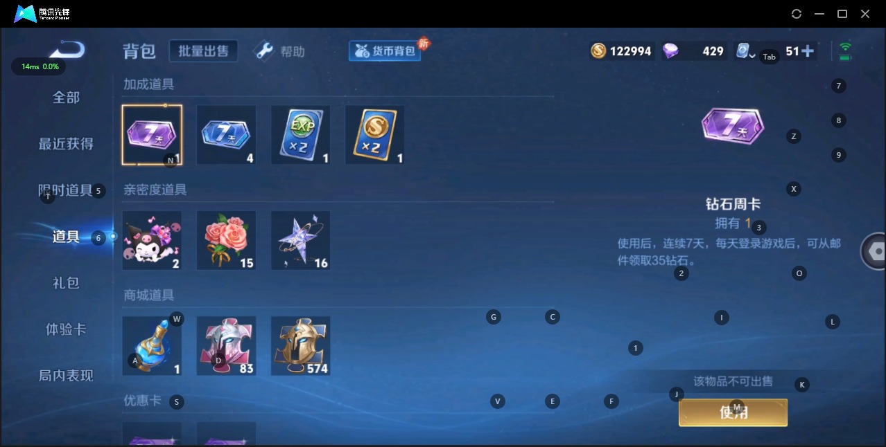 WZQM3119871王者荣耀账号详情图9 WZQM3119871王者荣耀账号详情图9