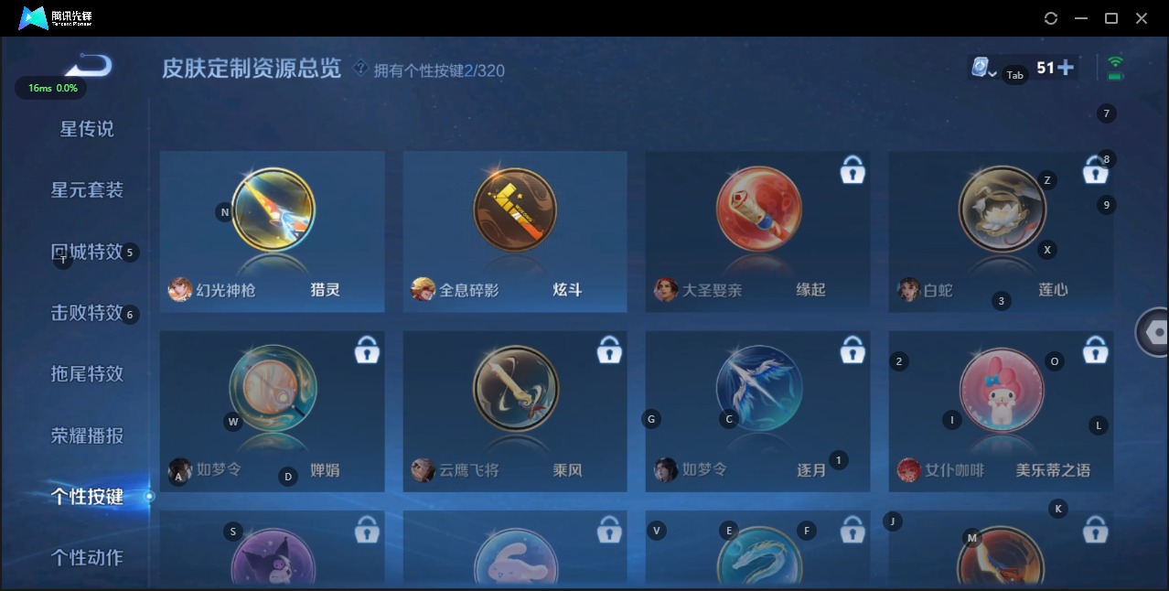WZQM3119871王者荣耀账号详情图12 WZQM3119871王者荣耀账号详情图12