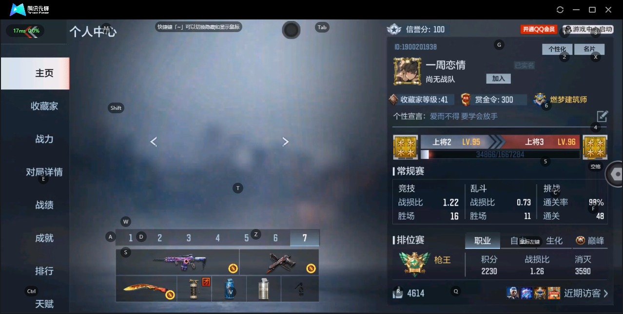CFMQM324899枪战王者账号详情图2 CFMQM324899枪战王者账号详情图2