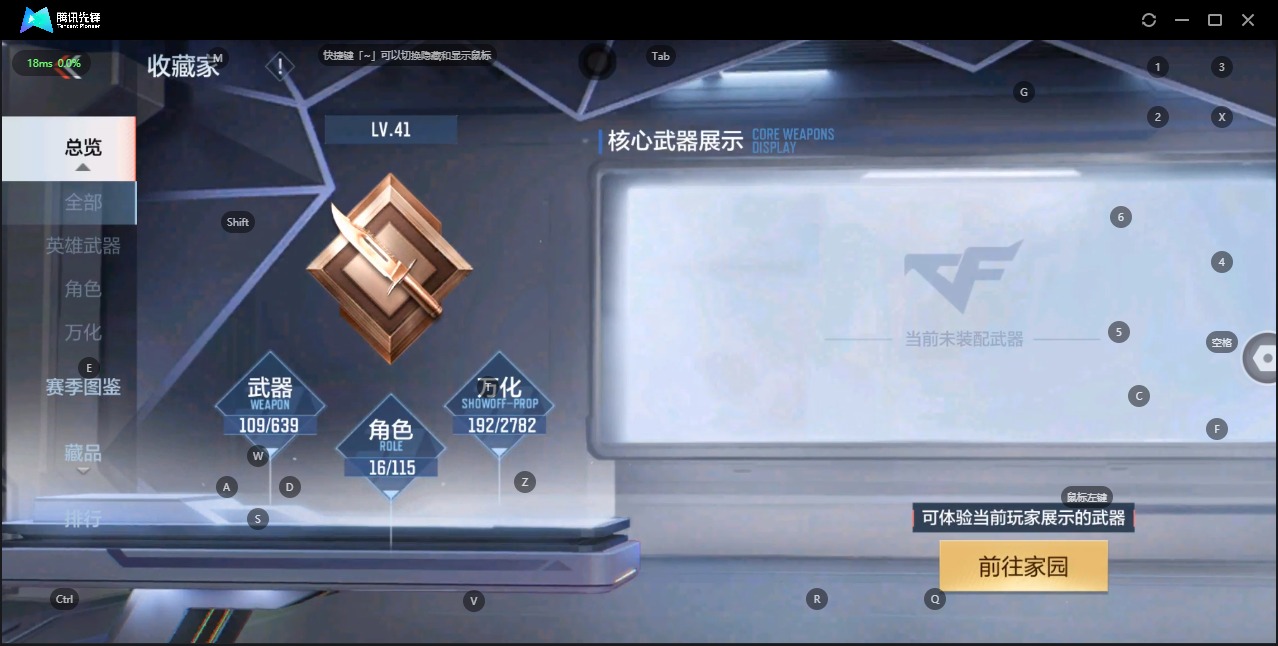 CFMQM324899枪战王者账号详情图6 CFMQM324899枪战王者账号详情图6