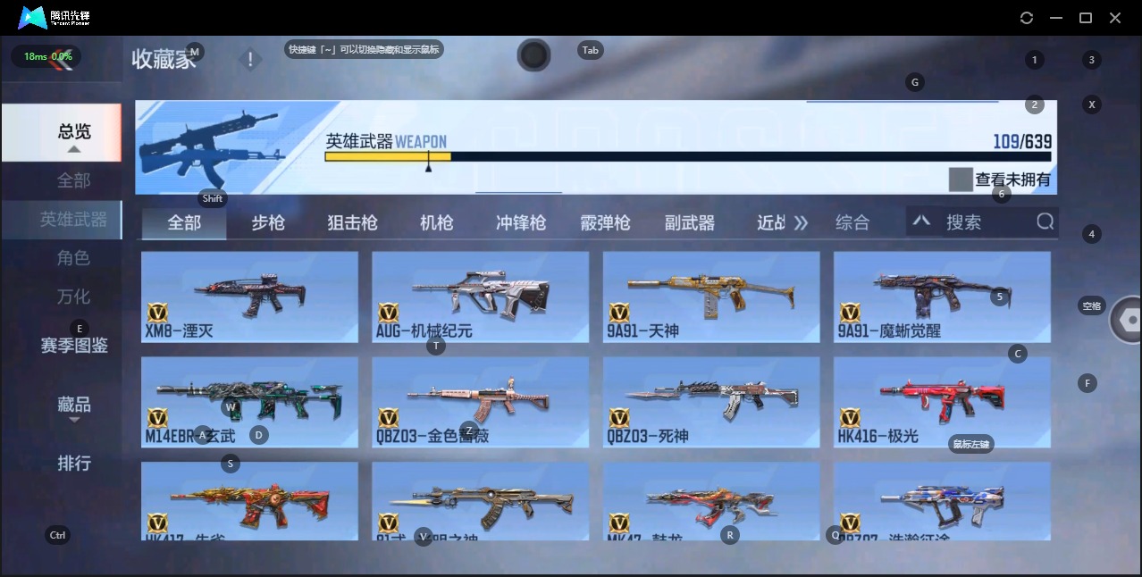 CFMQM324899枪战王者账号详情图9 CFMQM324899枪战王者账号详情图9