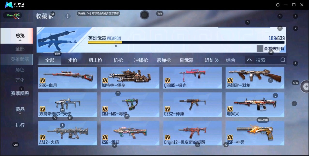 CFMQM324899枪战王者账号详情图11 CFMQM324899枪战王者账号详情图11
