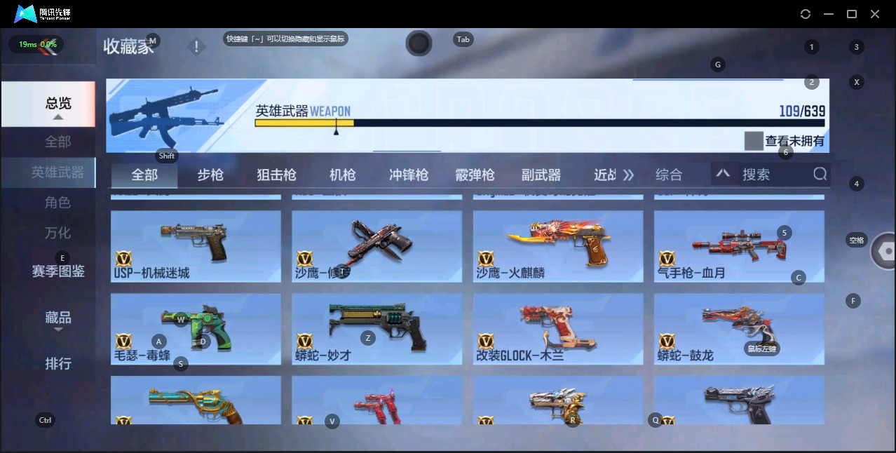 CFMQM324899枪战王者账号详情图12 CFMQM324899枪战王者账号详情图12
