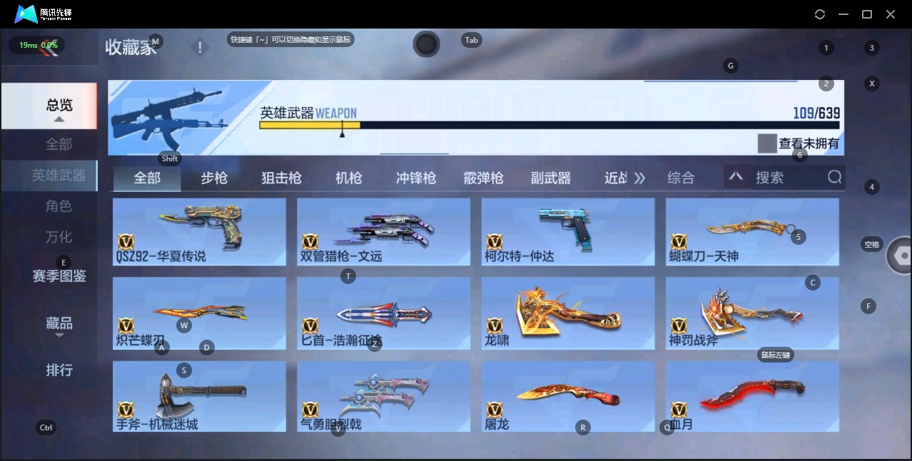 CFMQM324899枪战王者账号详情图13 CFMQM324899枪战王者账号详情图13