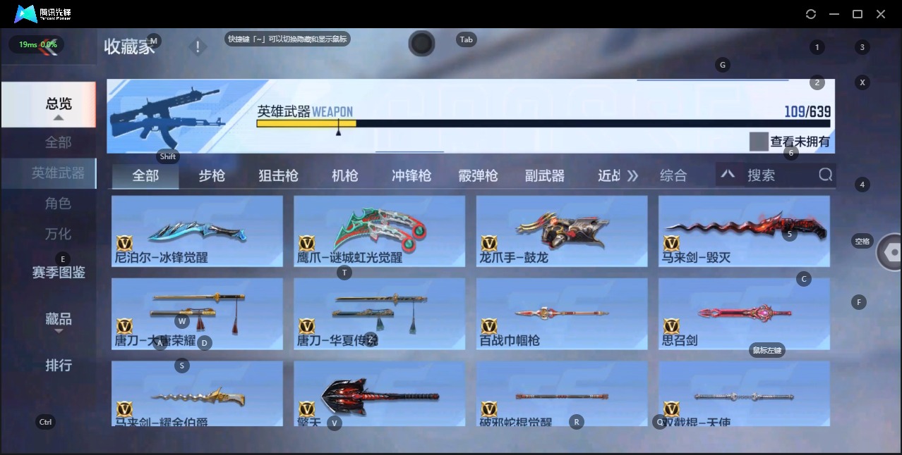 CFMQM324899枪战王者账号详情图14 CFMQM324899枪战王者账号详情图14