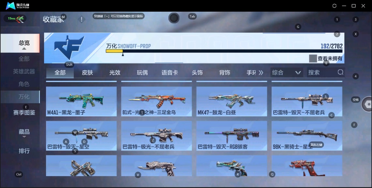 CFMQM324899枪战王者账号详情图20 CFMQM324899枪战王者账号详情图20