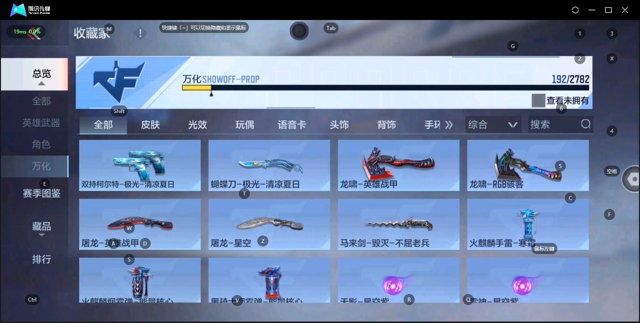 CFMQM324899枪战王者账号详情图21 CFMQM324899枪战王者账号详情图21