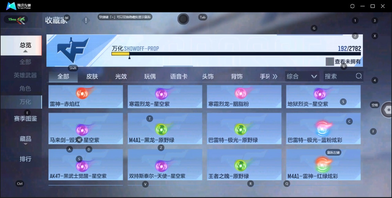 CFMQM324899枪战王者账号详情图22 CFMQM324899枪战王者账号详情图22