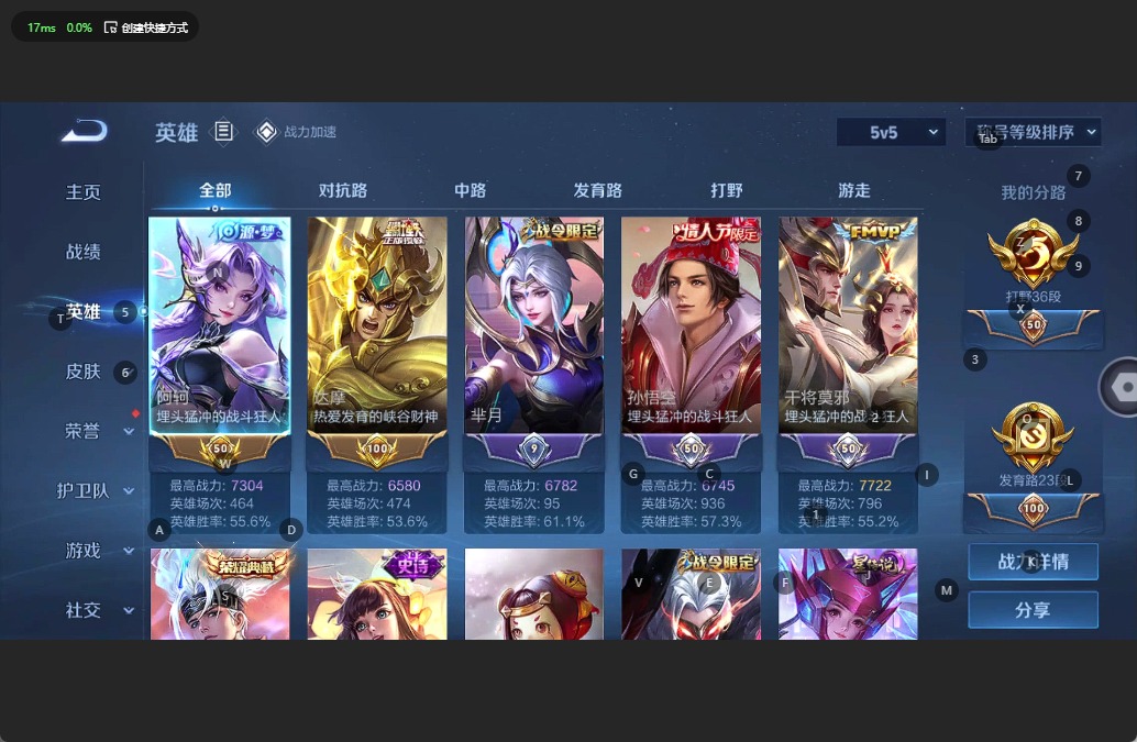 WZQM3119895王者荣耀账号详情图3 WZQM3119895王者荣耀账号详情图3