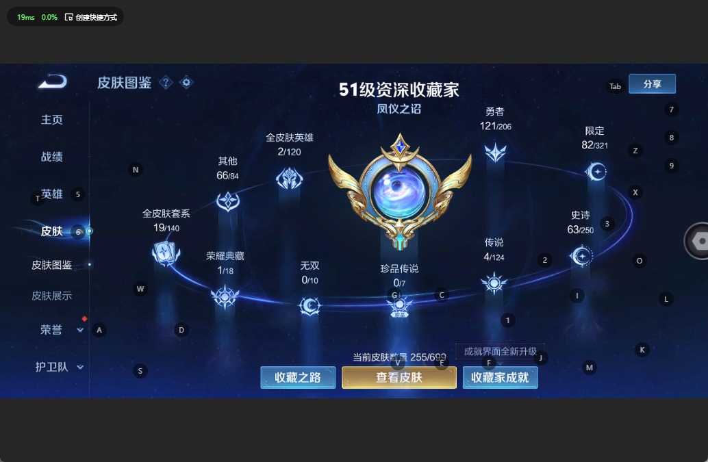 WZQM3119895王者荣耀账号详情图4 WZQM3119895王者荣耀账号详情图4