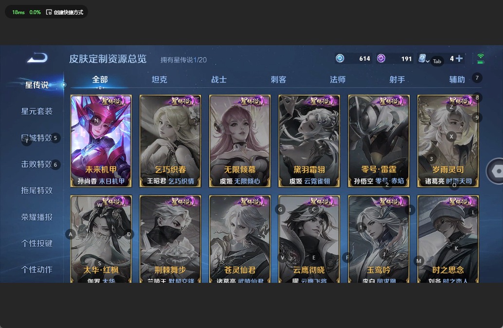 WZQM3119895王者荣耀账号详情图8 WZQM3119895王者荣耀账号详情图8