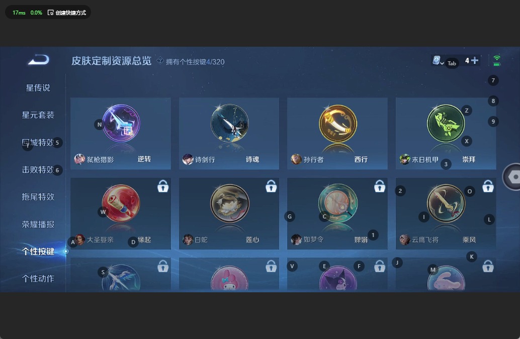WZQM3119895王者荣耀账号详情图9 WZQM3119895王者荣耀账号详情图9