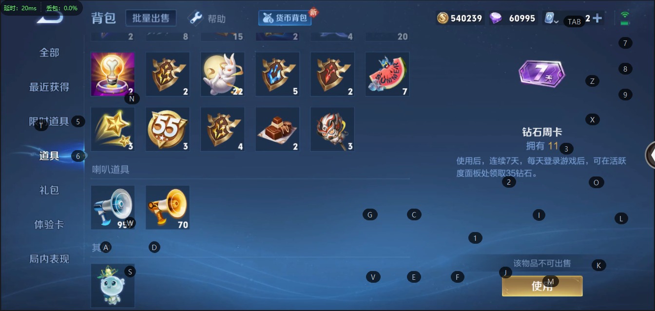 WZQM3119914王者荣耀账号详情图12 WZQM3119914王者荣耀账号详情图12