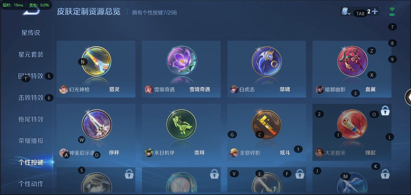 WZQM3119914王者荣耀账号详情图16 WZQM3119914王者荣耀账号详情图16