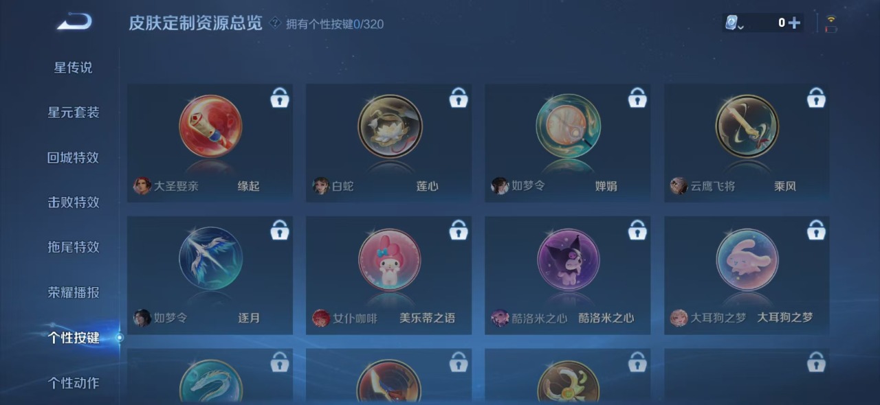 WZQM3119918王者荣耀账号详情图10 WZQM3119918王者荣耀账号详情图10