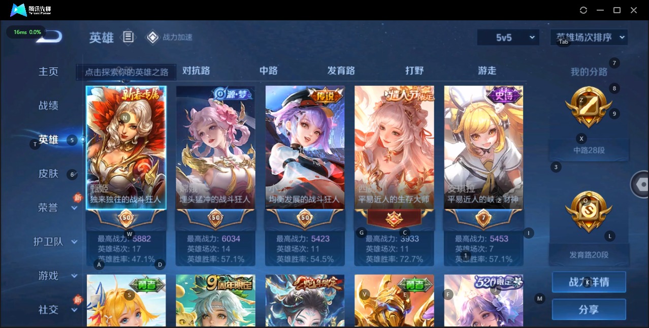 WZQM3119924王者荣耀账号详情图2 WZQM3119924王者荣耀账号详情图2