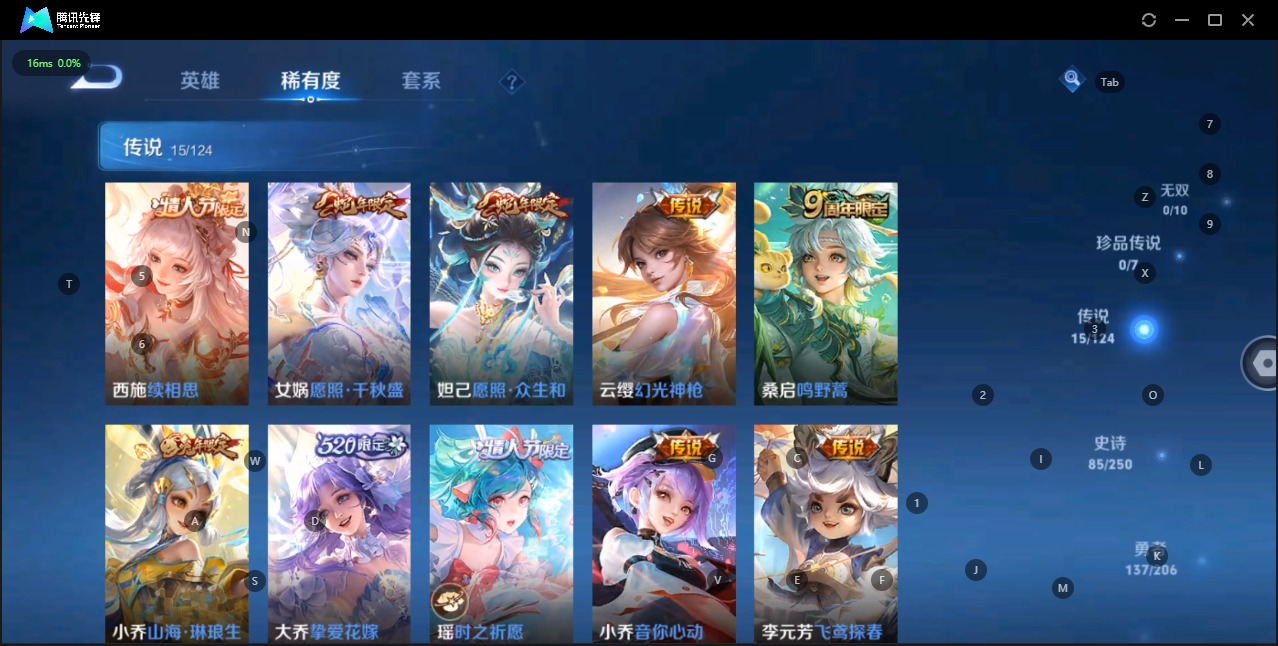 WZQM3119924王者荣耀账号详情图5 WZQM3119924王者荣耀账号详情图5