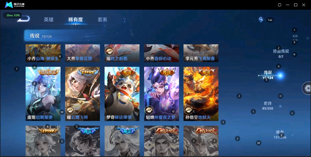 WZQM3119924王者荣耀账号详情图6 WZQM3119924王者荣耀账号详情图6