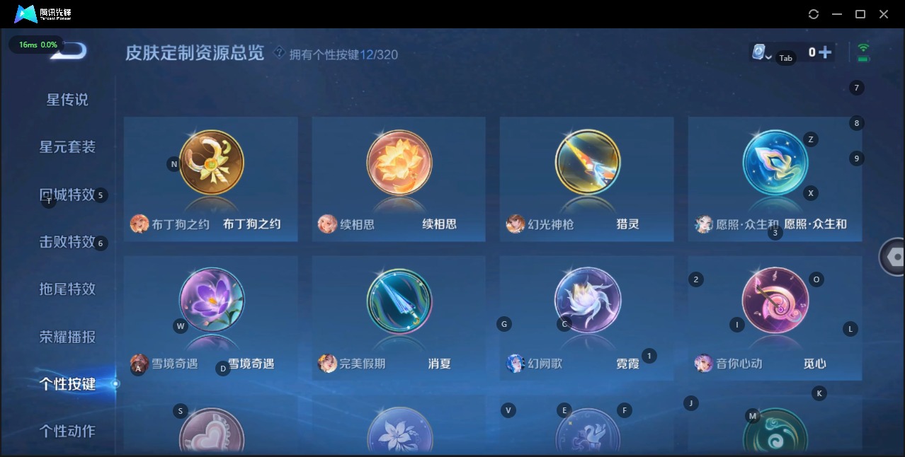 WZQM3119924王者荣耀账号详情图10 WZQM3119924王者荣耀账号详情图10