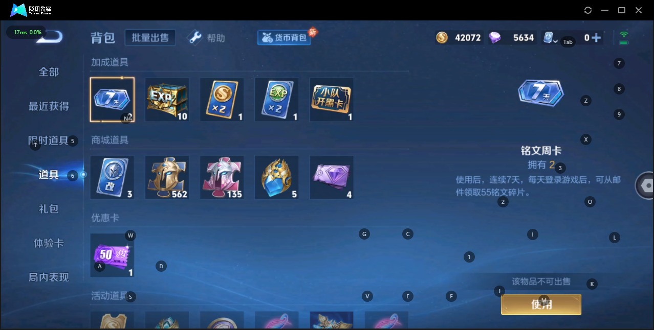 WZQM3119924王者荣耀账号详情图11 WZQM3119924王者荣耀账号详情图11