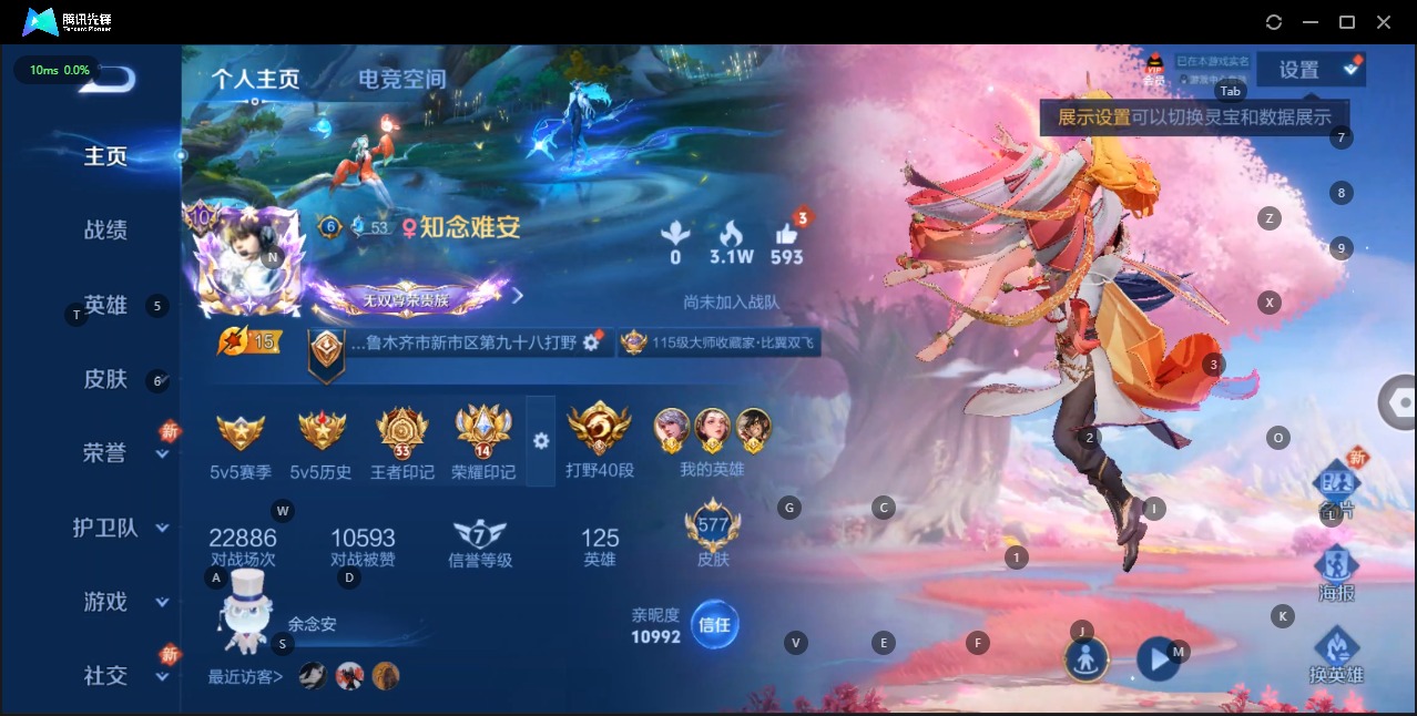 王者荣耀账号苹果QQ无双 3珍品传说 78传说 125英雄 577皮肤 典藏英雄武则天 可修改实名 荣耀水晶：神鉴启示录