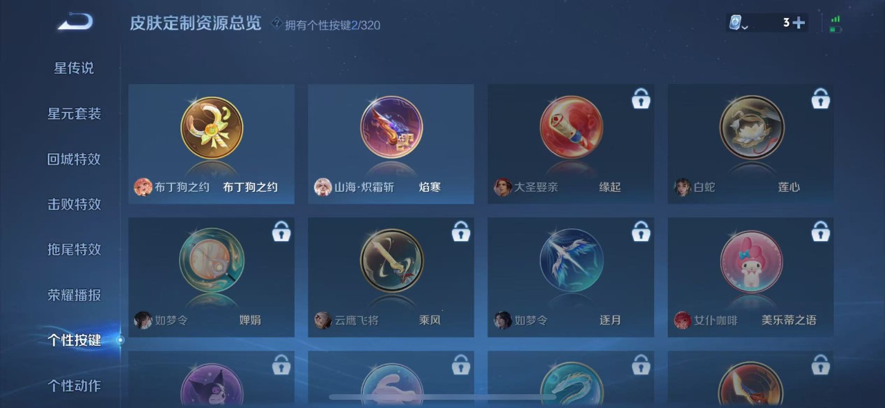 WZQM3119930王者荣耀账号详情图10 WZQM3119930王者荣耀账号详情图10