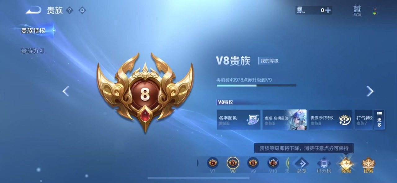 WZQM3119932王者荣耀账号详情图3 WZQM3119932王者荣耀账号详情图3