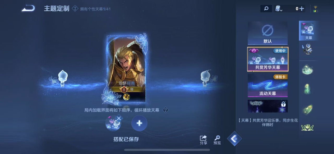 WZQM3119932王者荣耀账号详情图11 WZQM3119932王者荣耀账号详情图11