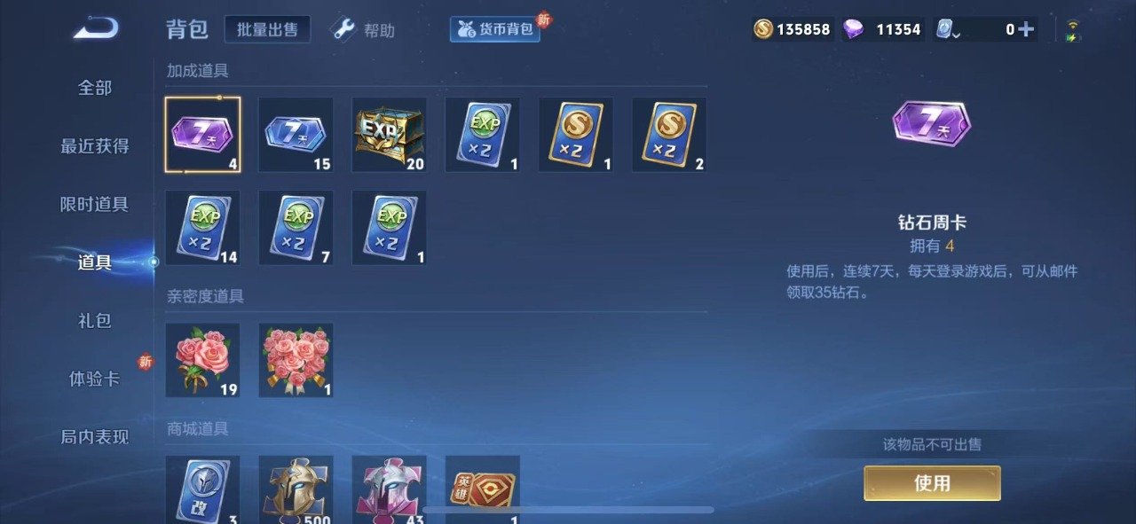 WZQM3119932王者荣耀账号详情图12 WZQM3119932王者荣耀账号详情图12