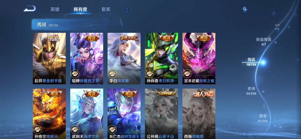 WZQM3119934王者荣耀账号详情图7 WZQM3119934王者荣耀账号详情图7
