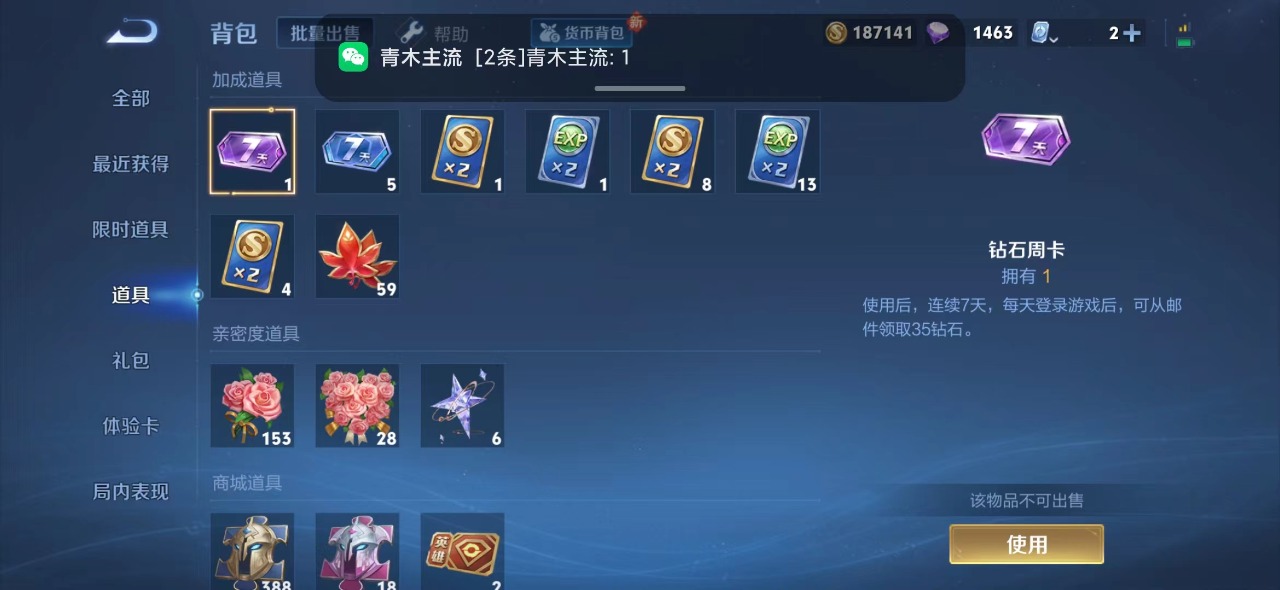 WZQM3119934王者荣耀账号详情图8 WZQM3119934王者荣耀账号详情图8