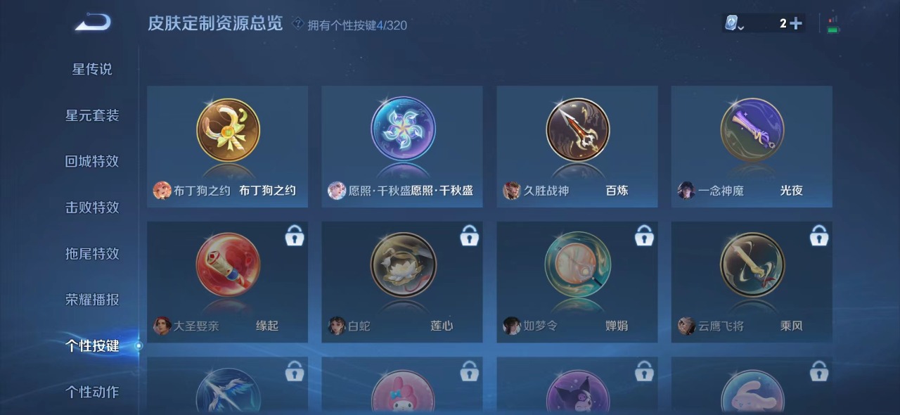 WZQM3119934王者荣耀账号详情图11 WZQM3119934王者荣耀账号详情图11