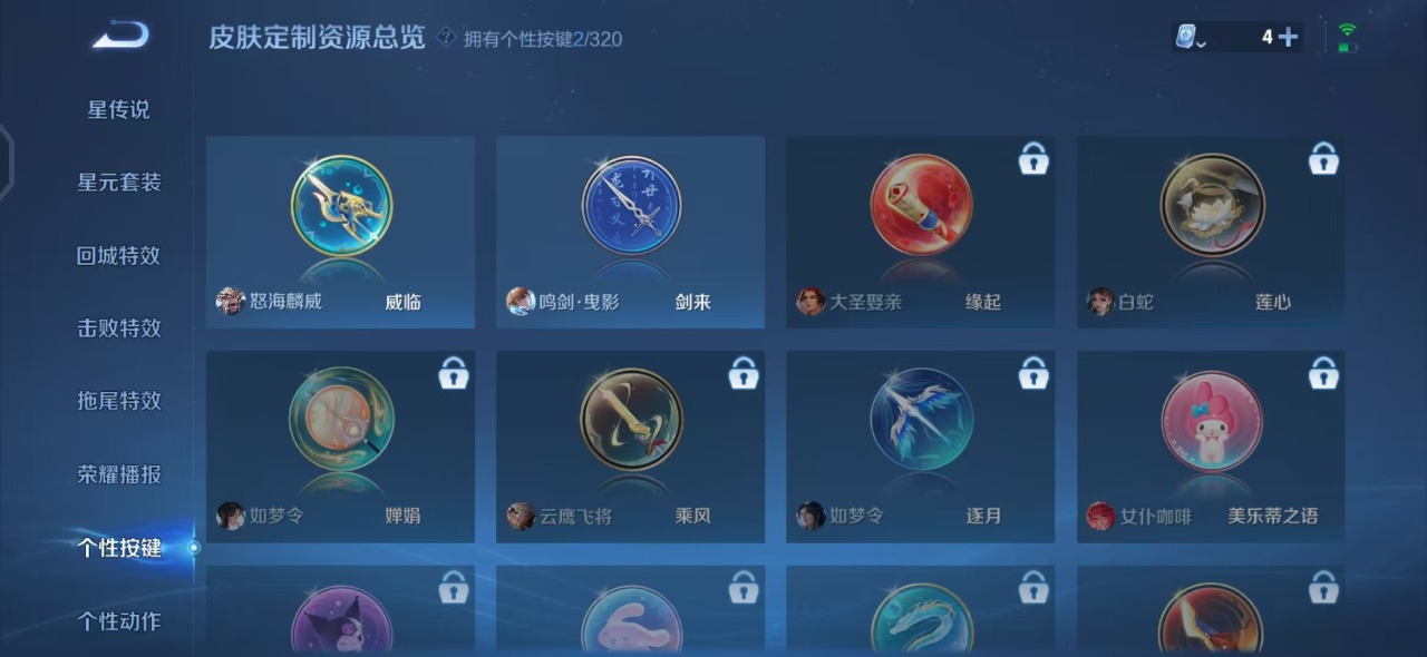 WZQM3119937王者荣耀账号详情图6 WZQM3119937王者荣耀账号详情图6