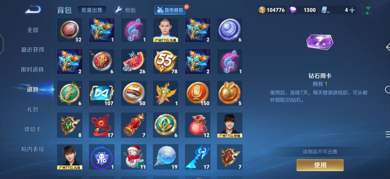 WZQM3119937王者荣耀账号详情图9 WZQM3119937王者荣耀账号详情图9