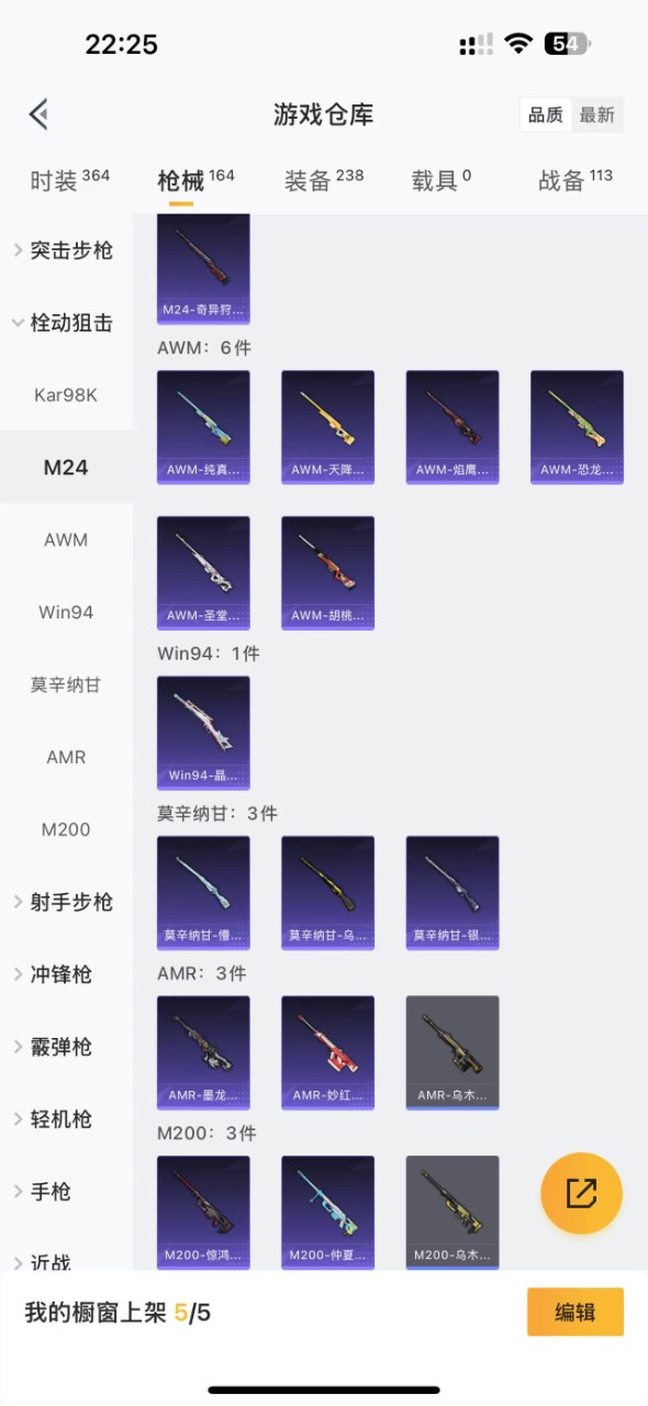 HPQM3194236和平精英账号详情图10 HPQM3194236和平精英账号详情图10