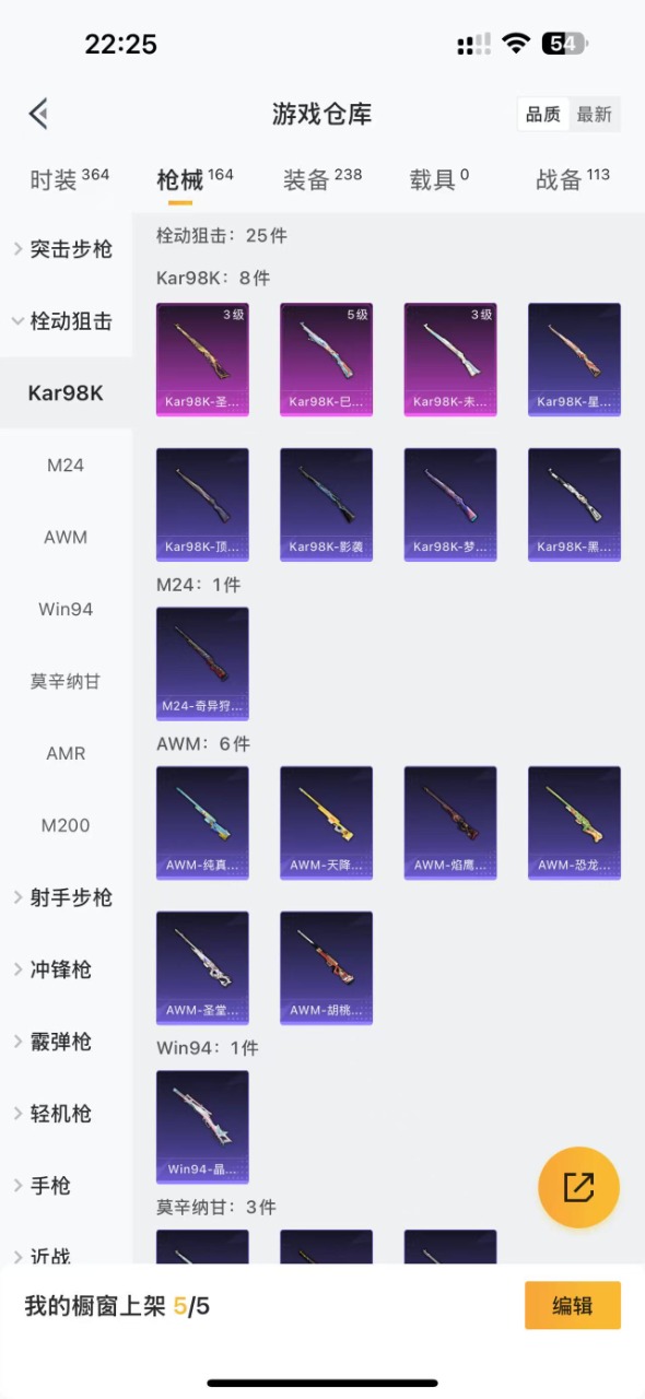 HPQM3194236和平精英账号详情图9 HPQM3194236和平精英账号详情图9