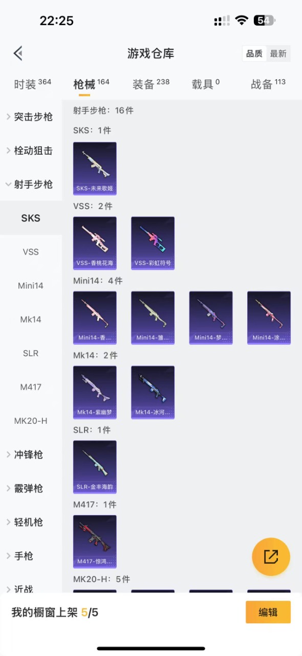HPQM3194236和平精英账号详情图11 HPQM3194236和平精英账号详情图11