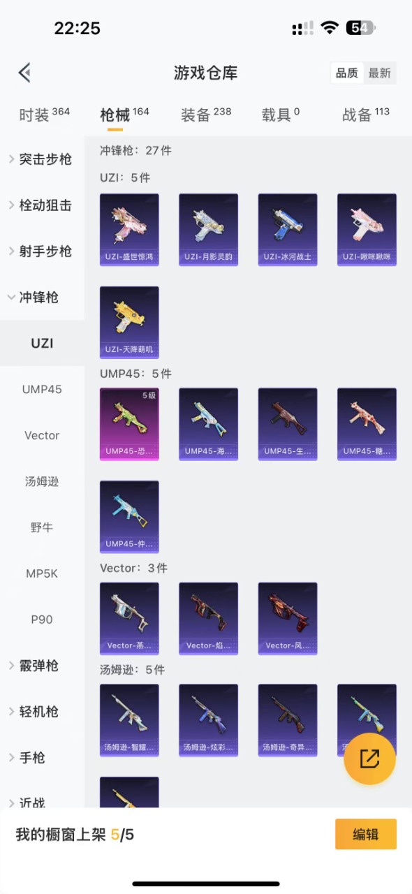 HPQM3194236和平精英账号详情图13 HPQM3194236和平精英账号详情图13
