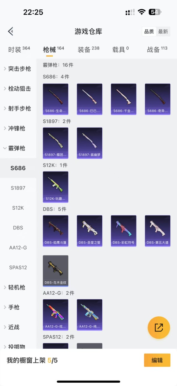 HPQM3194236和平精英账号详情图14 HPQM3194236和平精英账号详情图14