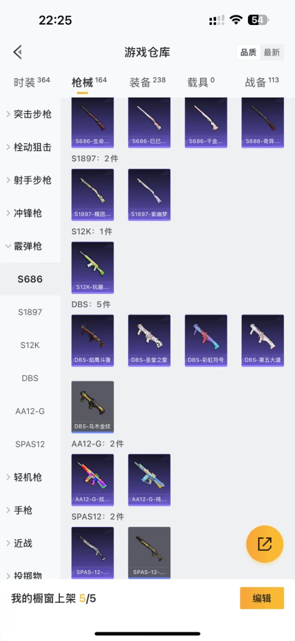 HPQM3194236和平精英账号详情图15 HPQM3194236和平精英账号详情图15