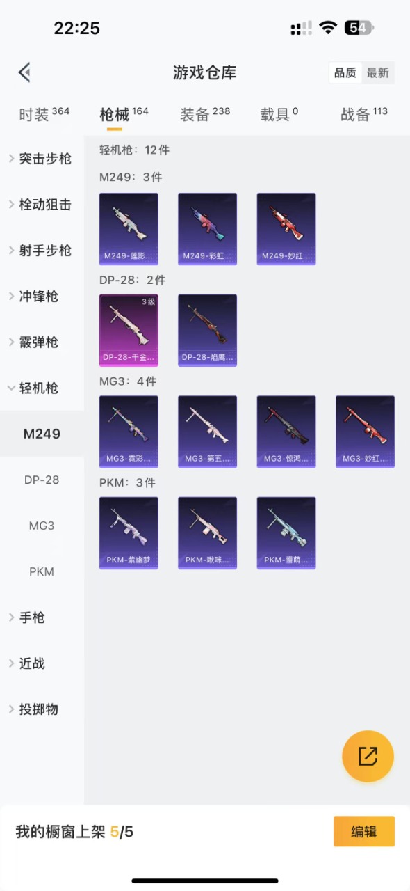 HPQM3194236和平精英账号详情图16 HPQM3194236和平精英账号详情图16