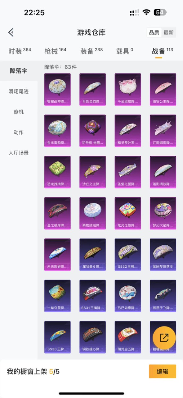 HPQM3194236和平精英账号详情图19 HPQM3194236和平精英账号详情图19